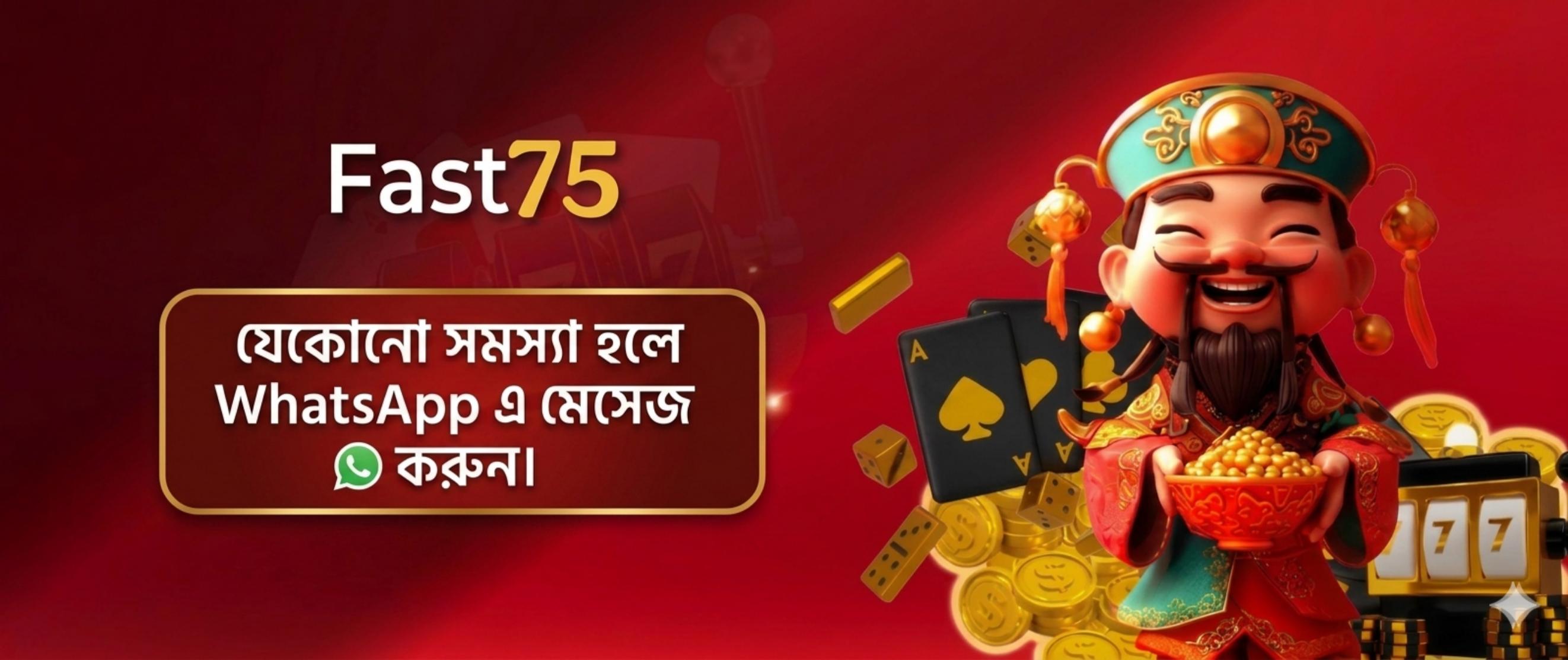 বাজি কাস্টমার সাপোর্ট